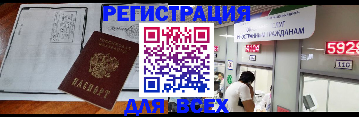 прописка в квартире в Высоковске