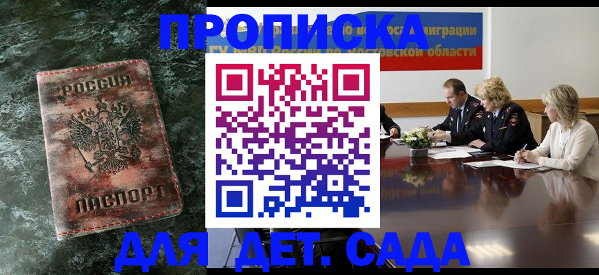 прописка поиск в Высоковске