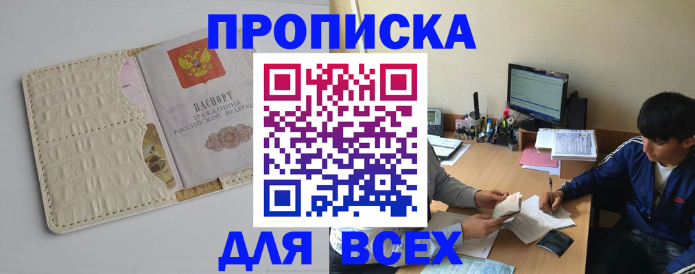 регистрация для школы в Высоковске