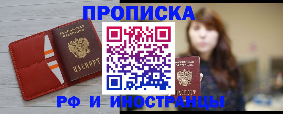 временная регистрация поиск в Высоковске