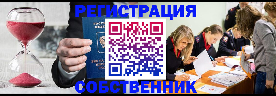 прописка для военкомата в Высоковске