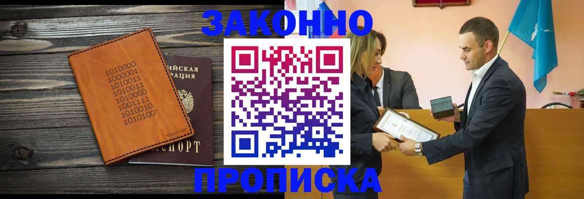 миграционный учет в Высоковске
