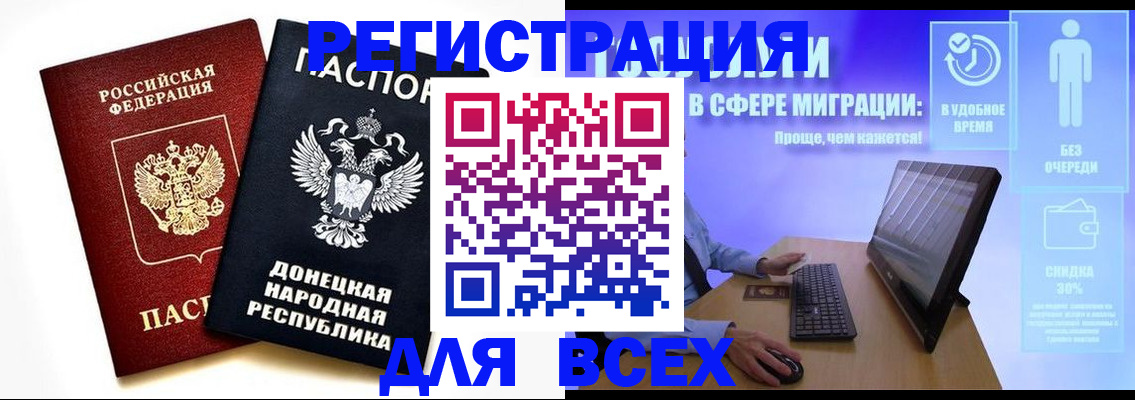 прописка для школы в Высоковске