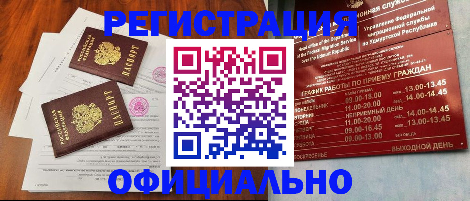 пропишу в квартире в Высоковске