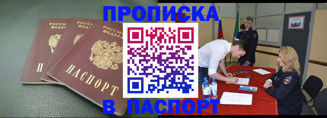 регистрация для школы в Высоковске